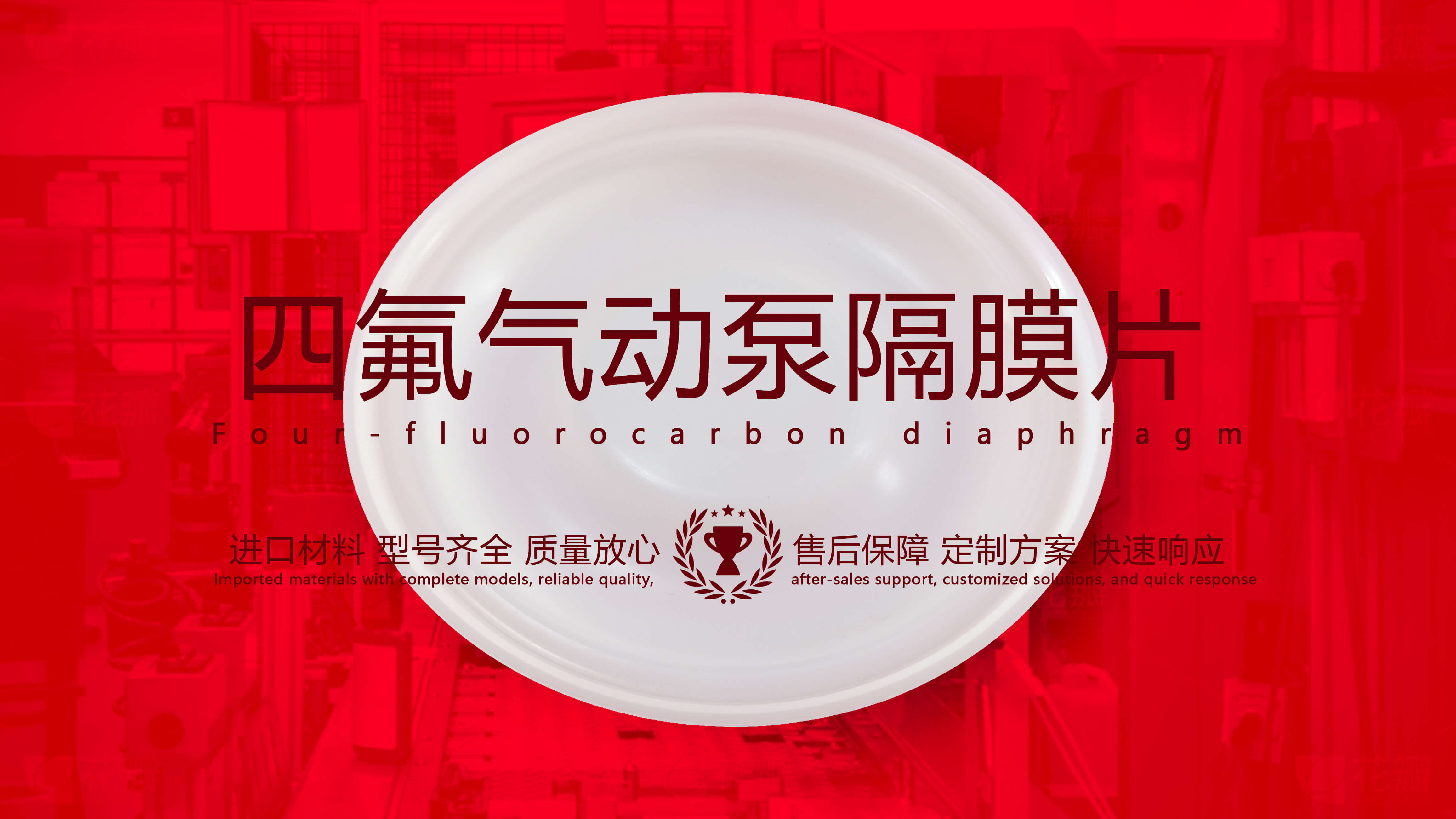 氣動泵隔膜片配件產品密封件密封圈油封產品圖