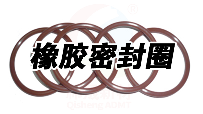 o形圈，o型密封圈，O型橡膠密封圈4 副本祁晟